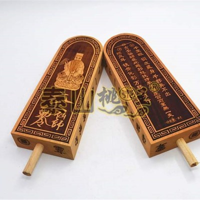 枣木六壬仙师令牌