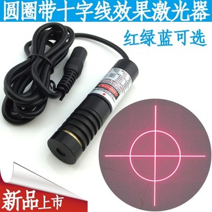 圆圈带十字线激光器正圆激光红绿蓝G圆圈加十字靶心红外线定位灯