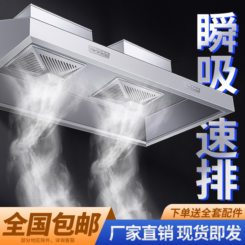 商用排烟机抽吸油烟机厨房饭店通风油烟净化一体风机不锈钢排烟罩