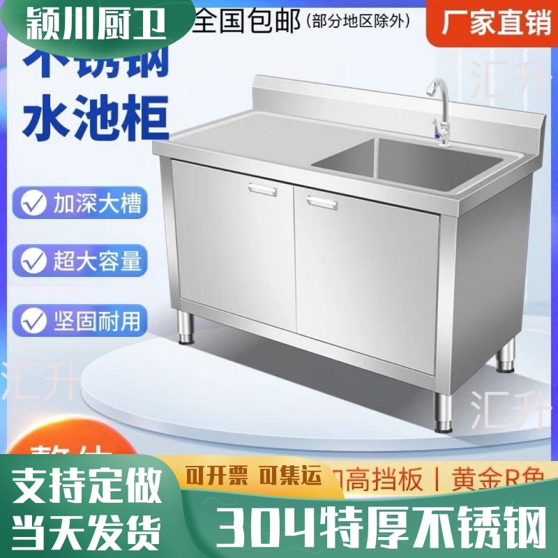 商用30b4不锈钢单双眼水池洗碗柜水槽家用柜式解冻池沥水池洗菜盆