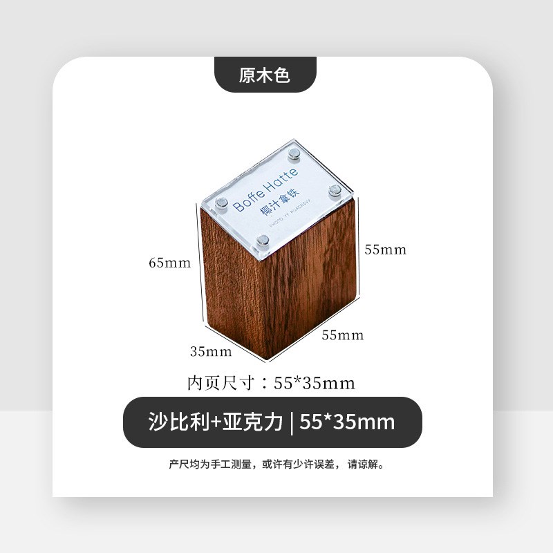 实木商品标价牌高档亚克t力磁吸产品价格展示立牌创意斜面价签小
