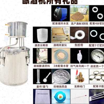 新款新品家用小型酿酒机r酿酒设备恒温发酵桶纯露机不锈钢家庭酿