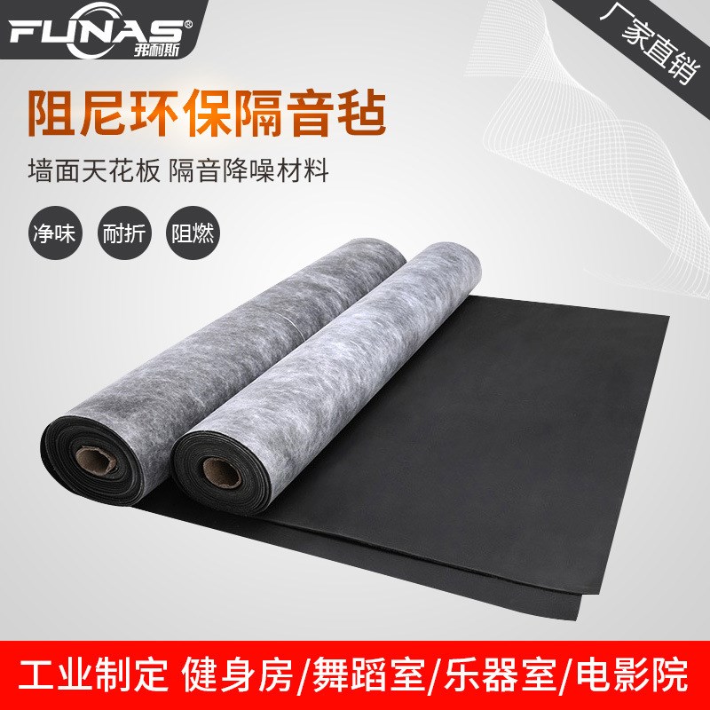 2mm3mm阻尼隔音毡墙体隔音棉C吸音毯吊顶天花板吸音毡橡胶隔音板