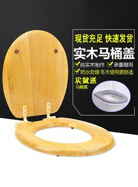 家用座便b器马桶盖木头实木通用加厚防水坐便盖木板马桶坐垫圈木