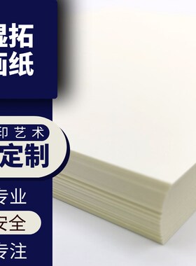 ebru水拓画画框/画布/画纸/湿拓专用鎏金纸 挂画U相框壁画定制画