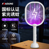 电蚊拍充电式 带底座充电 灭蚊拍紫光诱蚊灭蚊灯电灭蚊器蚊子拍