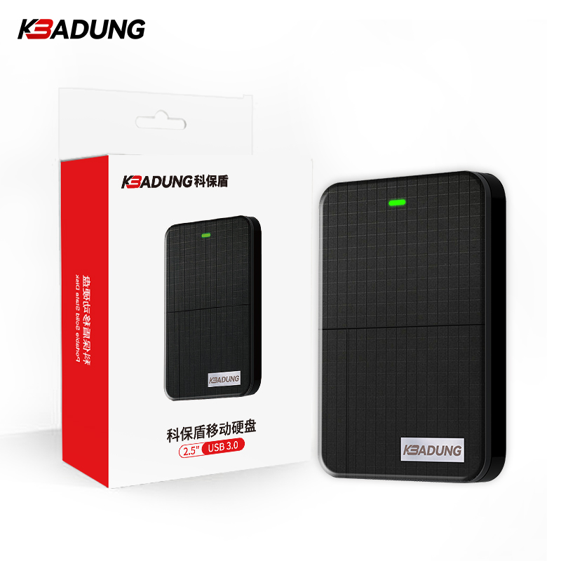 科保盾USB3.02.5英寸移动硬盘