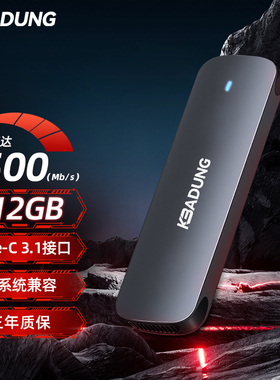 科保盾移动固态硬盘USB3.1 Type-C接口 512GB MAX4 PRO(单位:个)