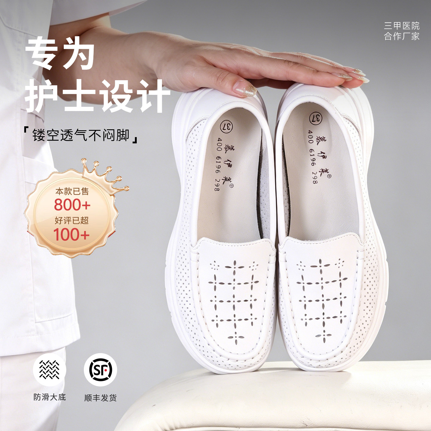 慕伊莱护士鞋四季款透气女镂空医院专用软底皮质防滑小白鞋子