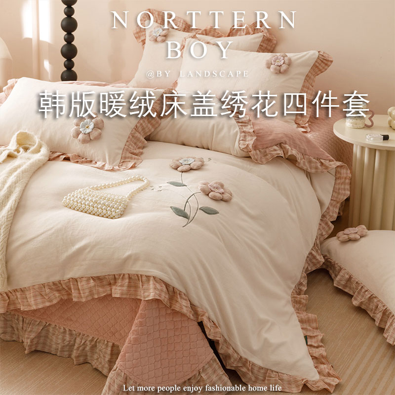 北疆公子牛奶绒绣花四件套