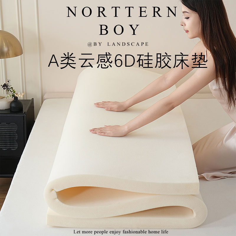 A类硅胶床垫软垫宾馆席梦思抑菌硅胶6D酒店民宿专用可水洗床褥子