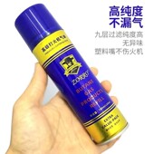 优质打火机气体zorro佐罗专用气防风明火通用充气液高浓度气200ML