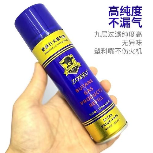 优质打火机气体佐罗专用气通用