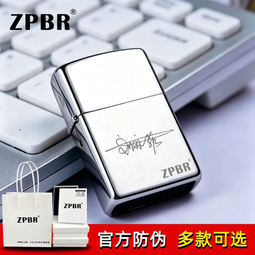 打火机刻字定制ZP煤油防风送男友