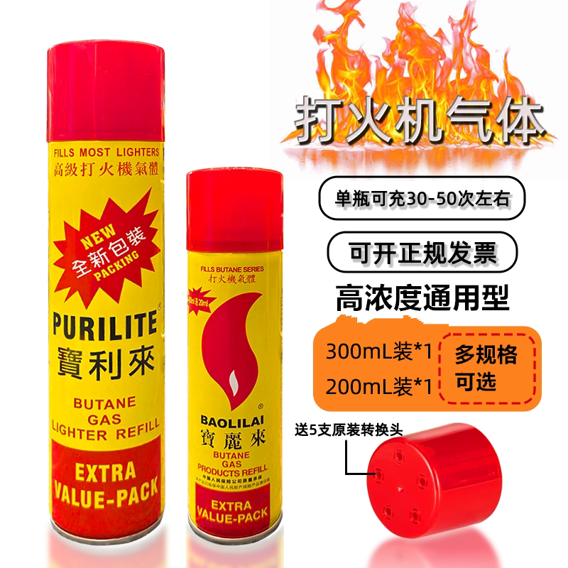 ZPBR旗舰店打火机通用气体图片