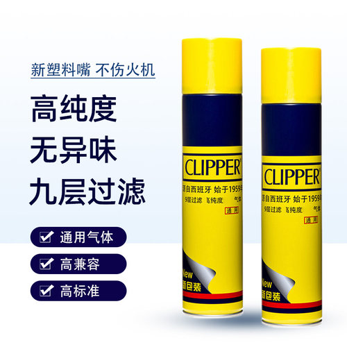 可利福打火机气体通用丁烷气体