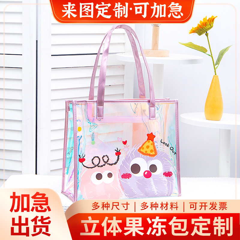 手提袋透明镭射袋pvc定制logo袋