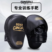 拳击手靶成人儿童散打拳靶子泰拳训练弧形靶陪练搏击小手靶跆拳道