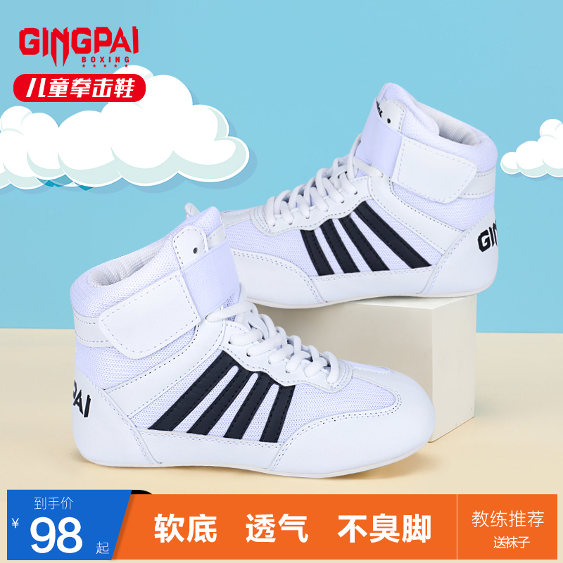 儿童拳击鞋散打搏击泰拳训练透气