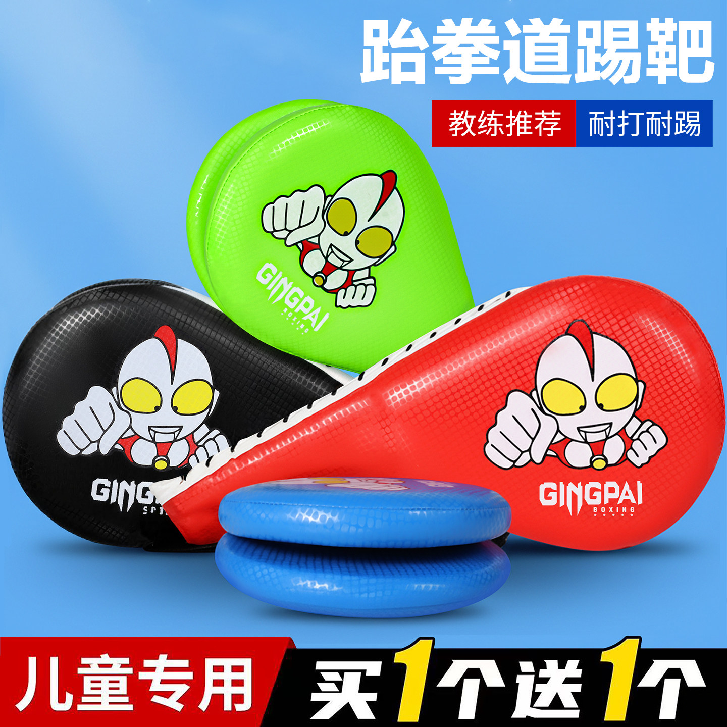 跆拳道踢靶脚靶专业成人泰拳训练腿靶儿童拳击手靶鸡腿靶训练器材