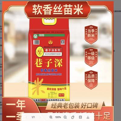 巷子深丝苗米绿色食品【2025新米大米】10KG甄选营养生态大米