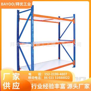 仓储货架置物架多层重型家用储物架货物架超市仓库储存置物架
