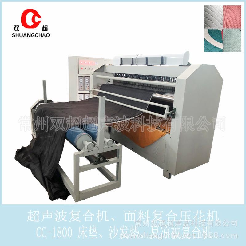 被子压花床垫压花复合机超声波做电热毯机夏凉被机器超声波做被子