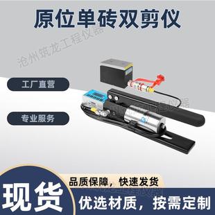 YJ75原位单砖双剪仪砌体双剪法砖抗剪强度检测仪原位单