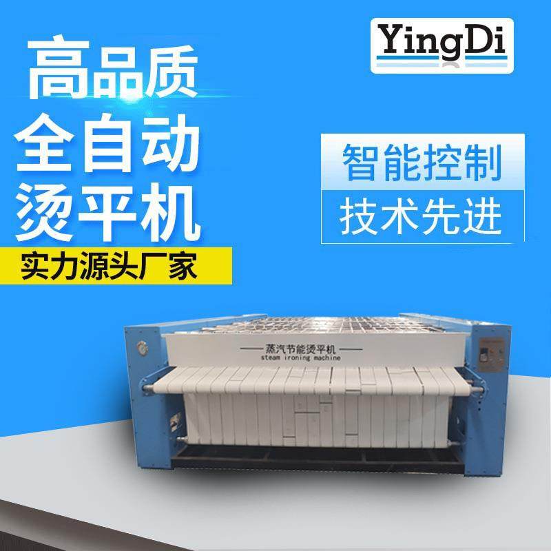YDT系列被套烫平机