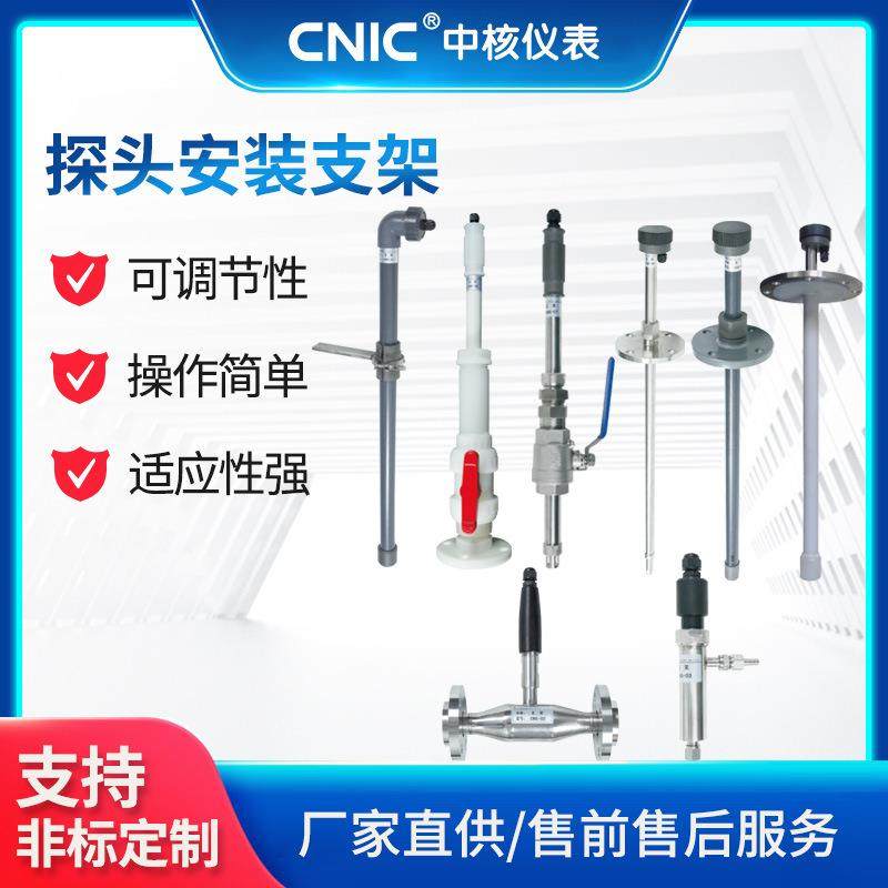 不锈钢沉入式探头安装支架耐腐蚀法兰插入式CNS电极安装附件厂家