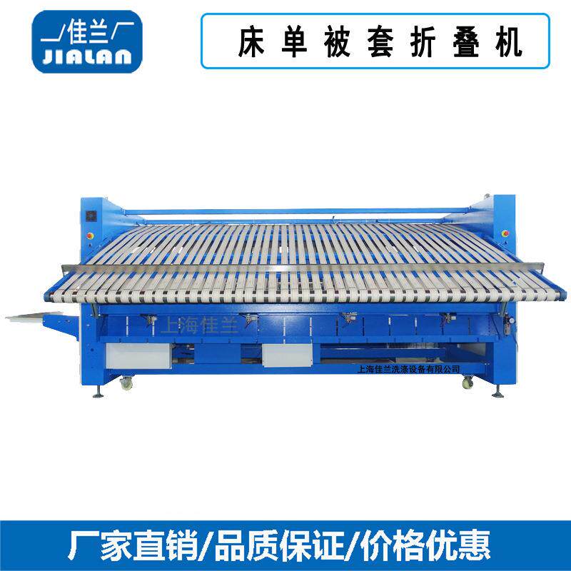 折叠机床单被套折叠机折叠床单被套折叠机宾馆酒店洗衣房设备