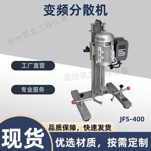变频分散机高速分散机油漆涂料研磨均质高速变频实验室乳化