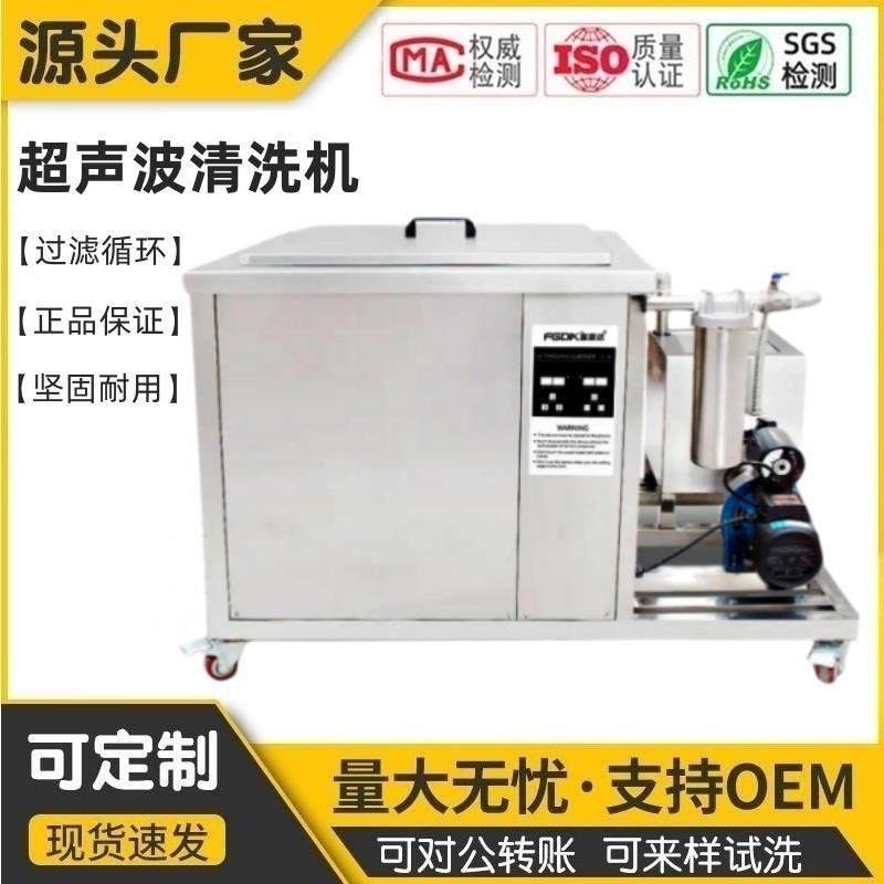 超声波清洗机工业五金汽配模具冲压件塑胶件重油污除油除锈清洗,厨房电器,其他商用厨电,淘宝优惠券,粉丝福利购,淘宝优惠卷