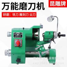 万能磨刀机KDM-10A磨刀机万能磨刀机雕刻刀研磨机cnc刀具