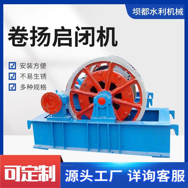 工厂供应水电利工程QPQ单双吊固定卷扬式启闭机高扬程卷扬启闭机
