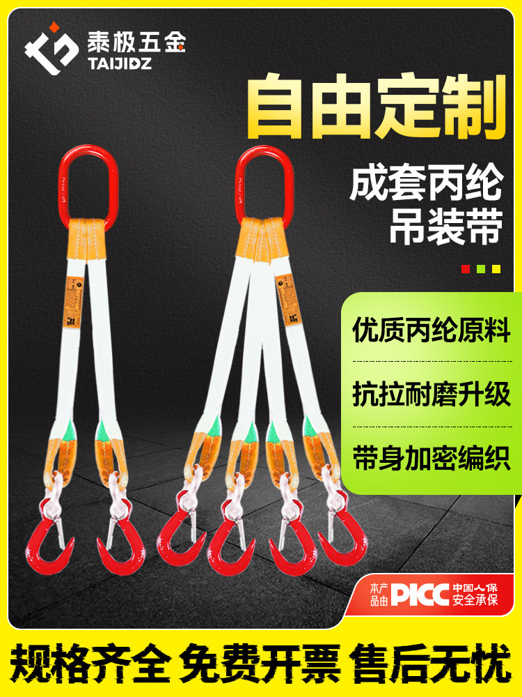 吊带起重吊具吊绳成套吊钩索具吊车组合钩子吊环吊装带挂钩绳子米
