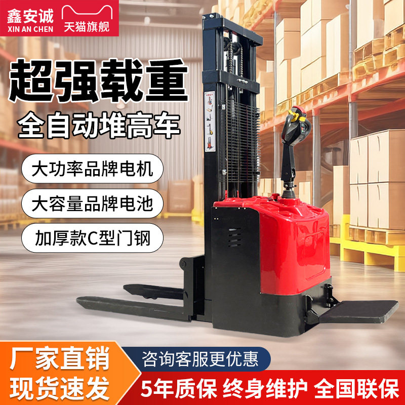 2吨全电动站驾式堆高车电动堆高机1吨小型液压装卸车托盘升高车堆
