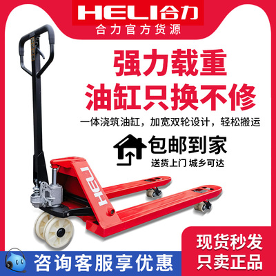 合力叉车手动液压车托盘搬运车2吨3吨5吨小型拖车手拉车手推地牛