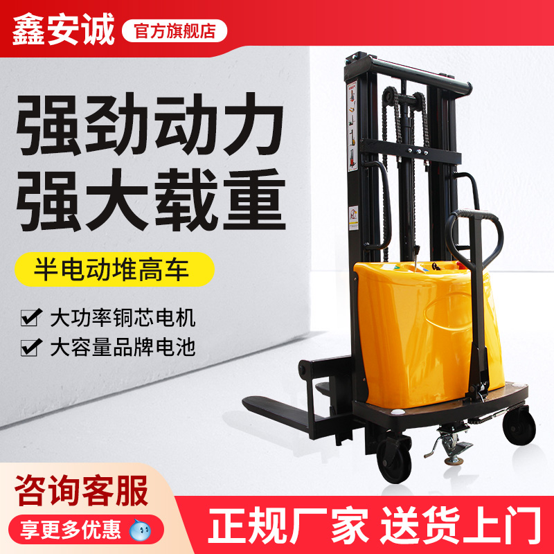 半电动叉车1吨小型2吨搬运车升降叉车堆高车微型铲车堆垛车装卸车