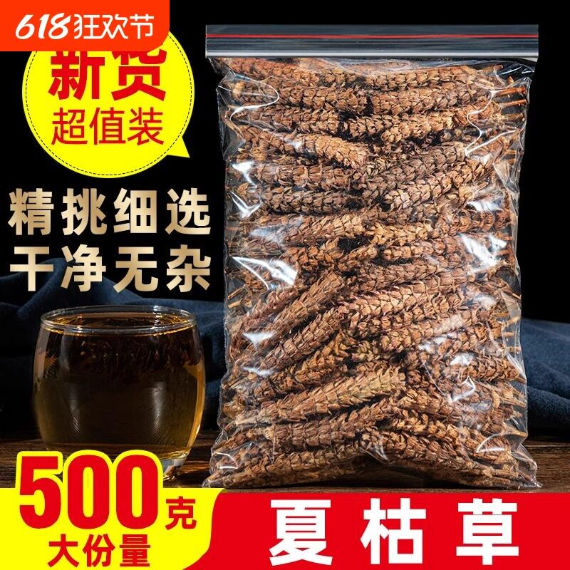 野生白毛夏枯草中药材500g干货特级蒲公英猫爪草散泡水夏枯养生茶