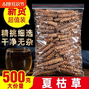 野生白毛夏枯草中药材500g干货特级蒲公英猫爪草散泡水夏枯养生茶