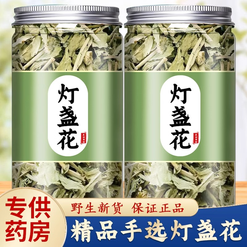 云南灯盏花500g红河正品中药材大全灯盏花灯盏细辛今年新货纯天然