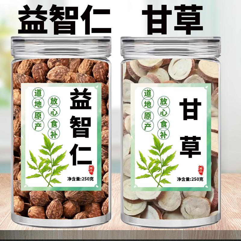 益智仁30g甘草6g克组合中药材和加与益知仁干草茶包泡水代分小包