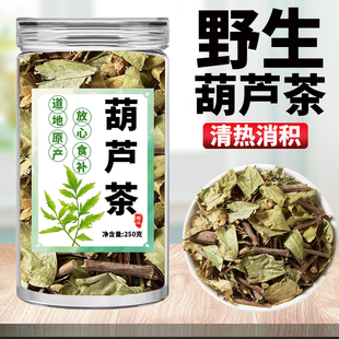 葫芦茶农家自然新晒干无硫货田刀柄咸鱼草狗舌犁金腰带中药材