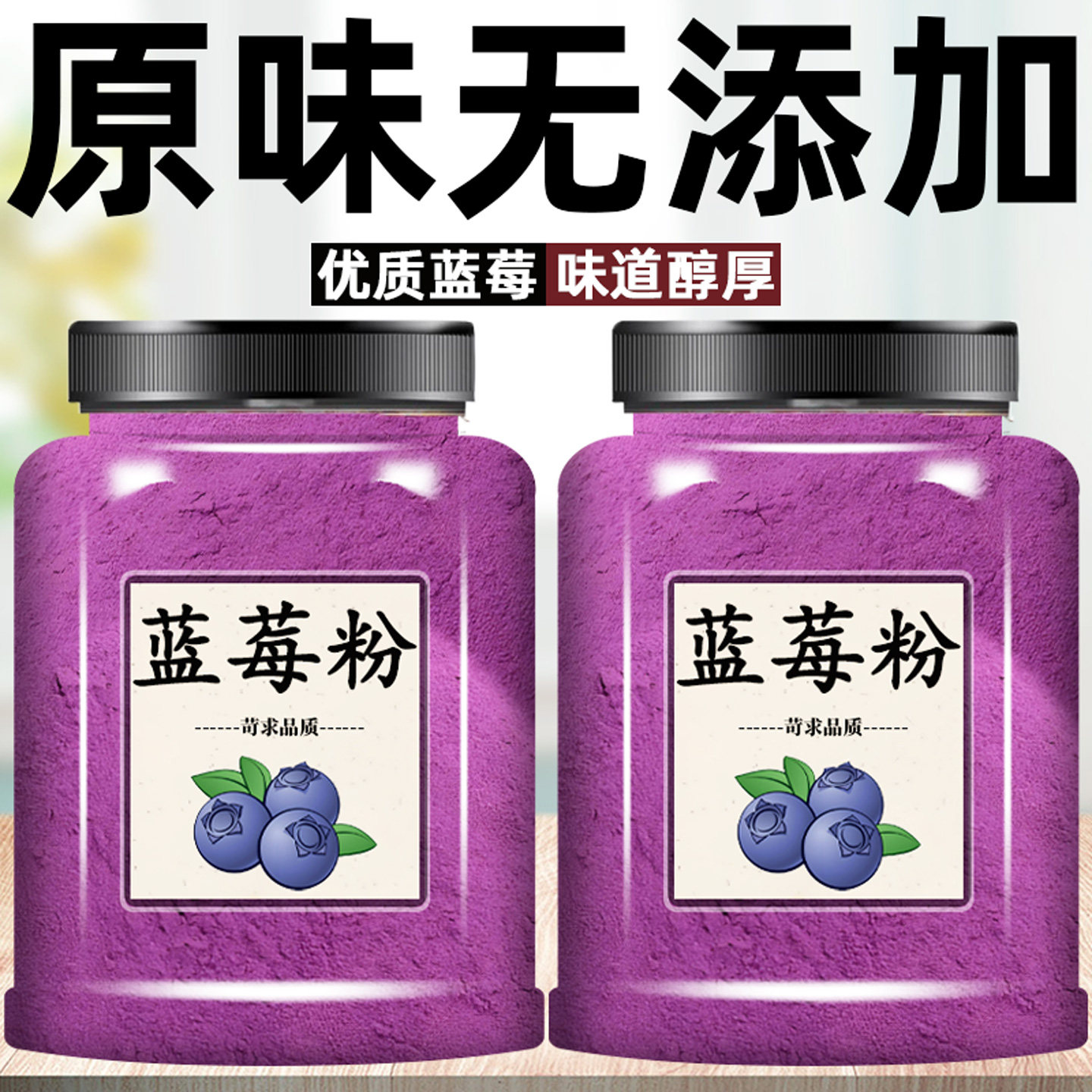 蓝莓粉冲饮奶茶店用蓝莓果汁烘焙用蛋糕自制蓝莓果酱水果粉蓝莓粉