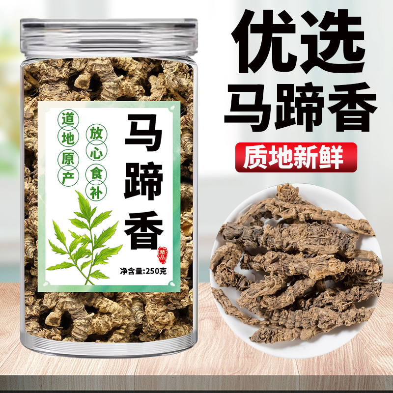 马蹄香蜘蛛香正品中药材旗舰店