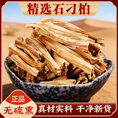 石刁柏中药材500g石刁柏干芦笋干官方旗舰店中药材 药材大全