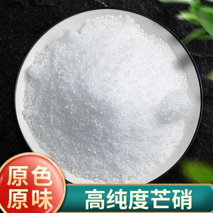 芒硝中药材500g旗舰店正品大黄芒硝贴消肿高纯度回奶芒硝外敷袋