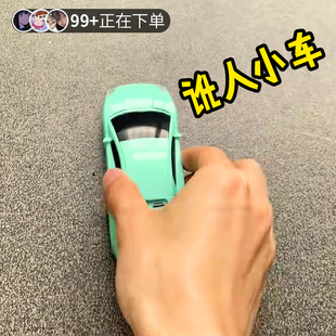 碰瓷小车玩具讹人小车一撞就散架回力小汽车碰撞爆炸飞车恶人整蛊