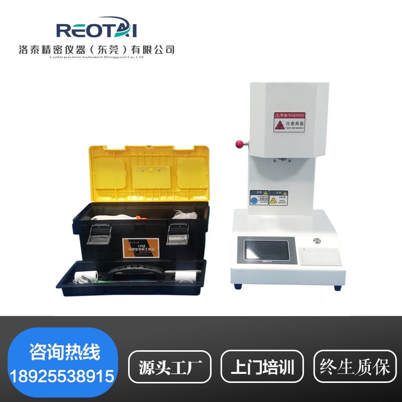 熔体流动速率仪塑胶测定仪融指仪塑料颗粒熔融指数仪自动PE测定仪